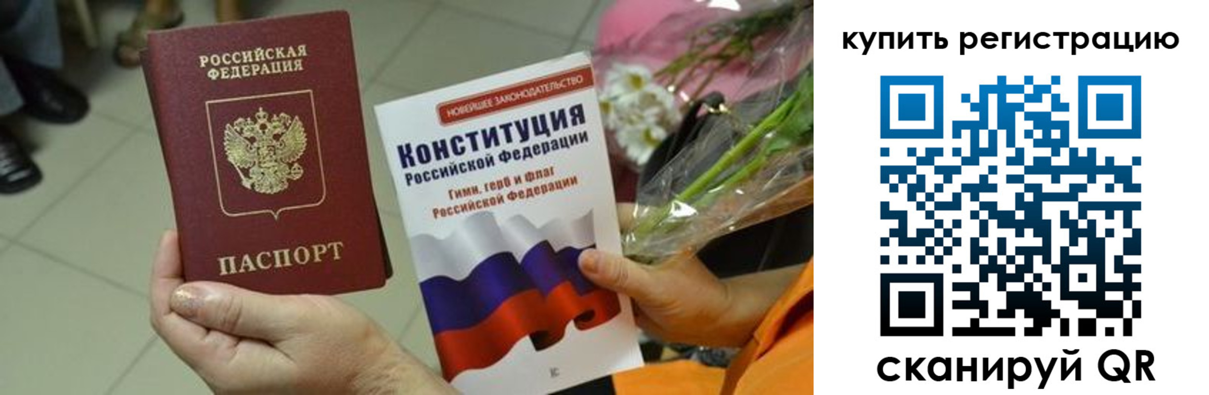 прописка для военкомата в Катав-Ивановске