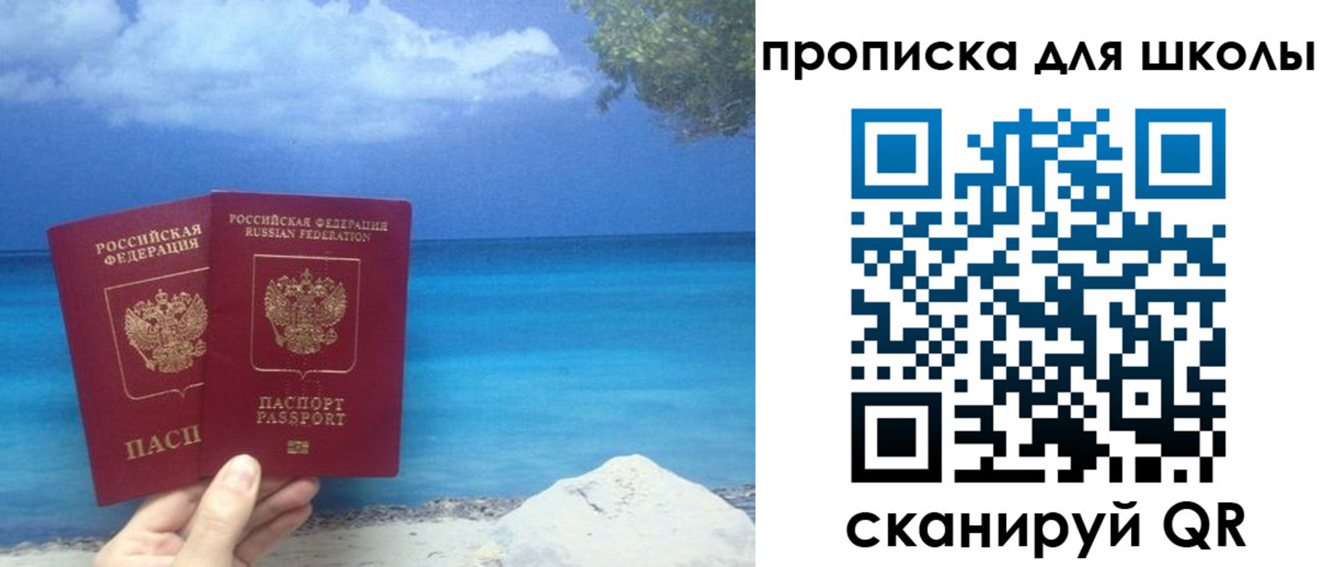 прописка регистрация в Катав-Ивановске