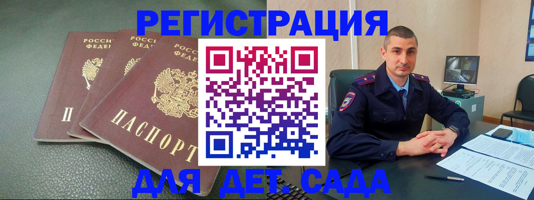 регистрация для дет. сада в Катав-Ивановске