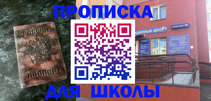 прописка законно в Катав-Ивановске