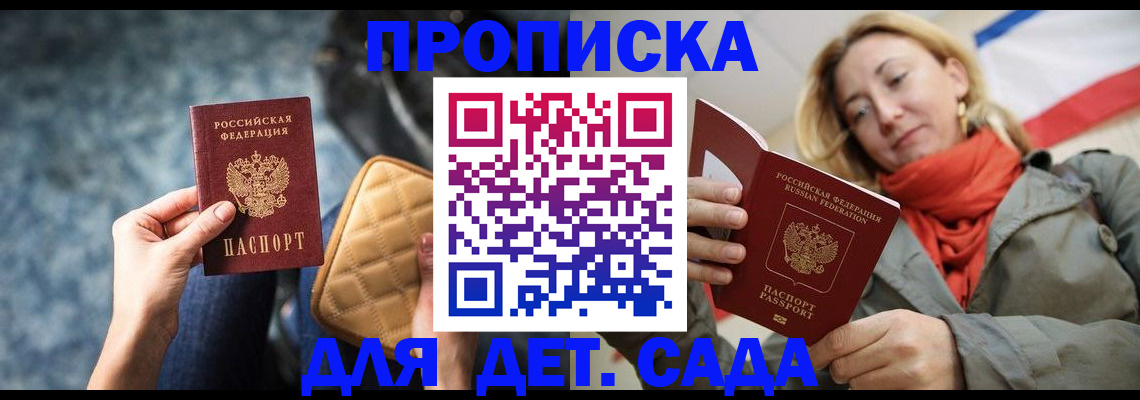 прописка в Катав-Ивановске