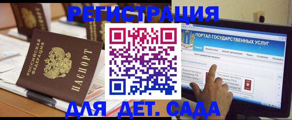 прописка паспорт в Катав-Ивановске