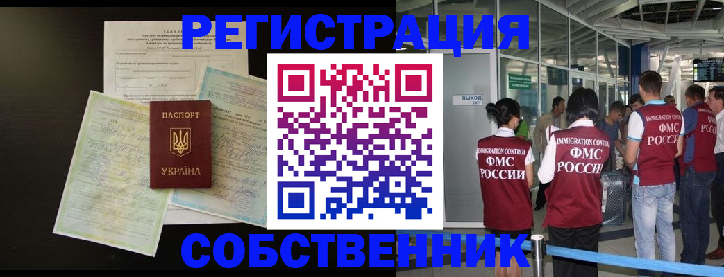 прописка в квартире в Катав-Ивановске