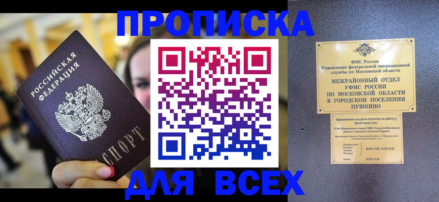 временная регистрация законно в Катав-Ивановске