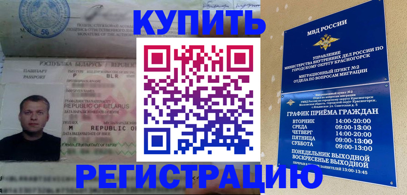 прописка законно в Катав-Ивановске