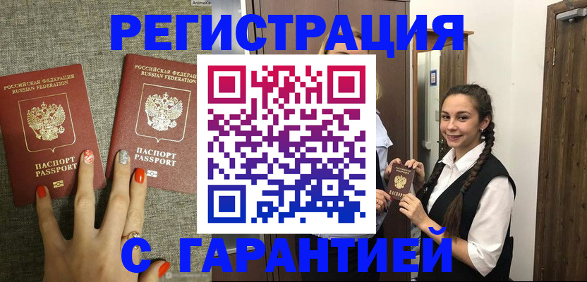 где прописаться в Катав-Ивановске